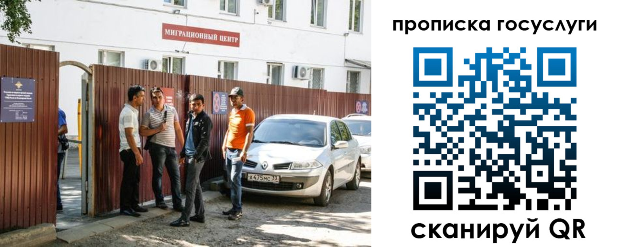 временная прописка в Мелеузе