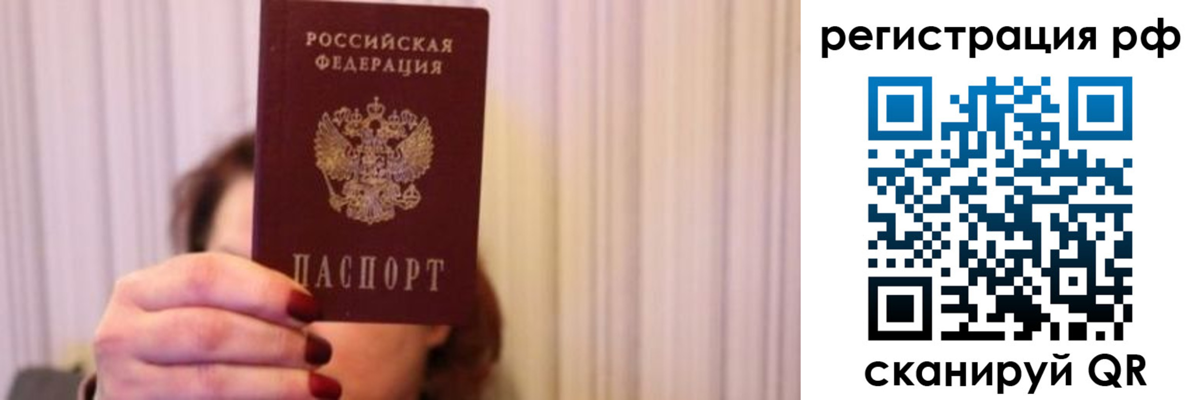 временная регистрация законно в Мелеузе