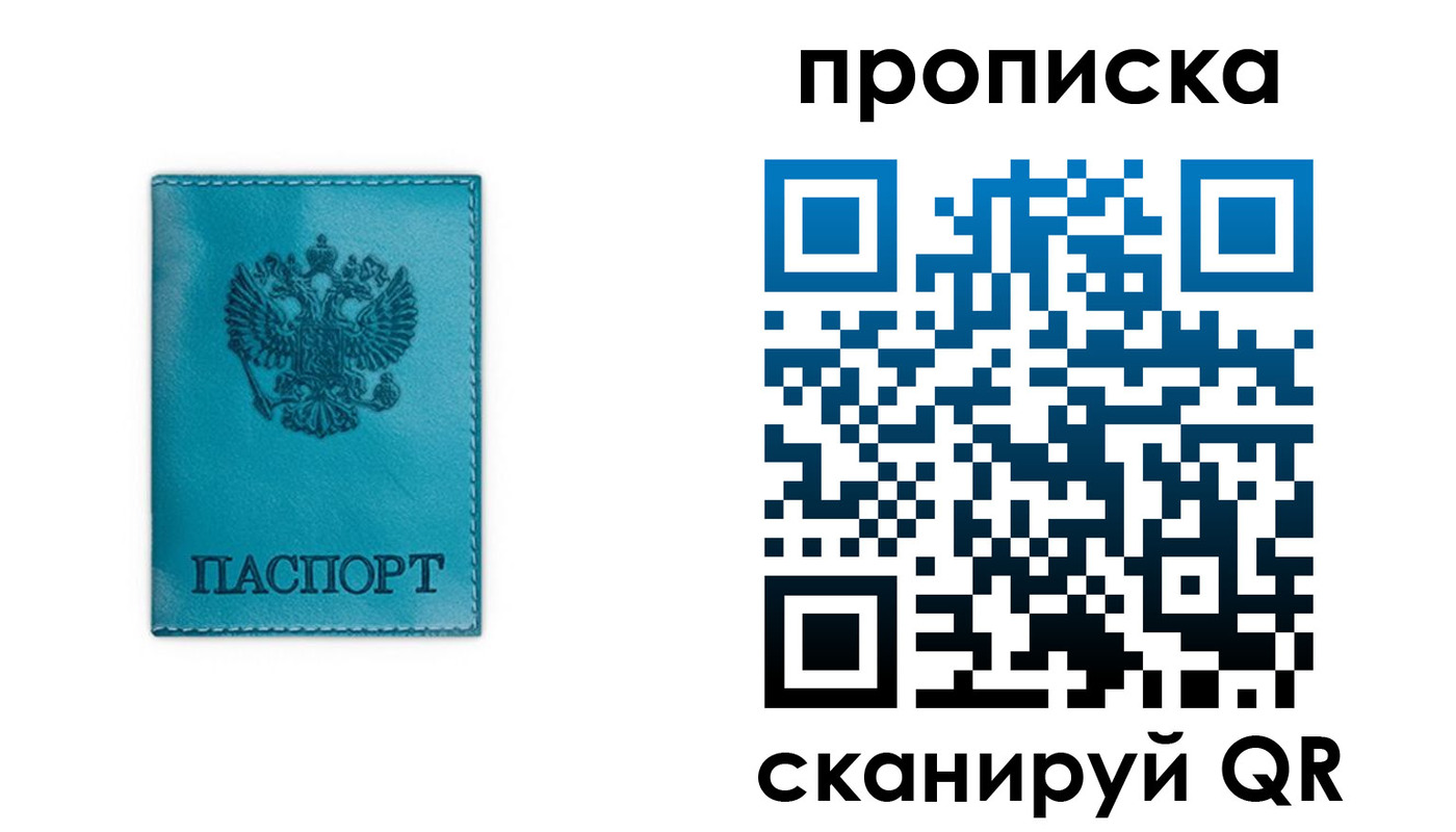 временная регистрация адрес в Мелеузе
