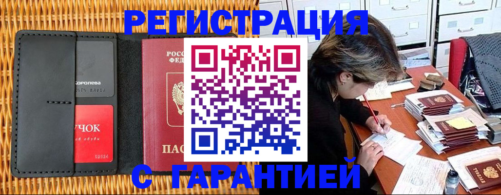 пропишу в квартире в Мелеузе