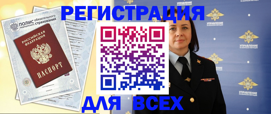 временная регистрация госуслуги в Мелеузе