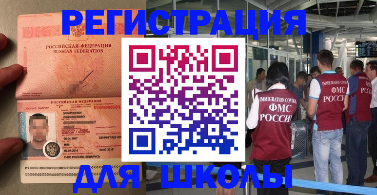 прописка гарантия в Мелеузе