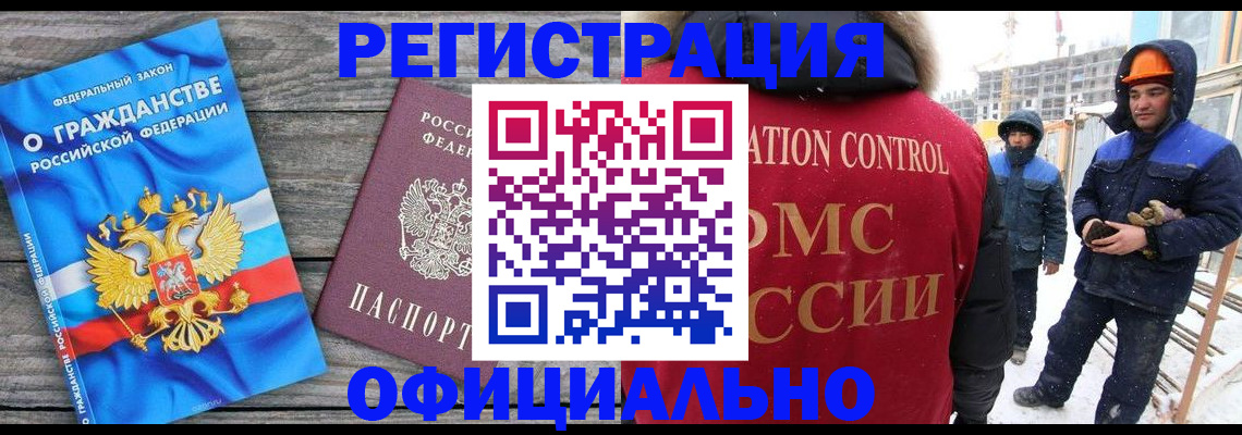 временная регистрация собственник в Мелеузе