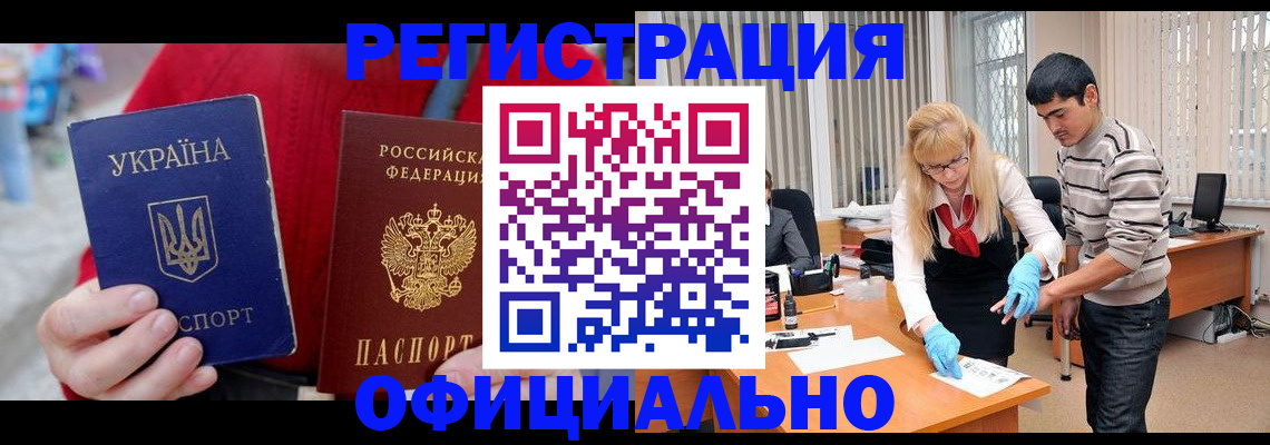 миграционный учет в Мелеузе