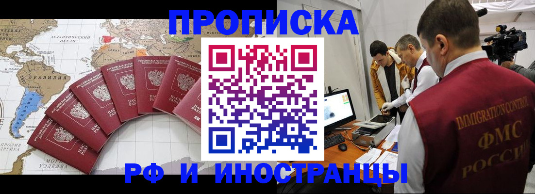 прописка от собственника в Мелеузе